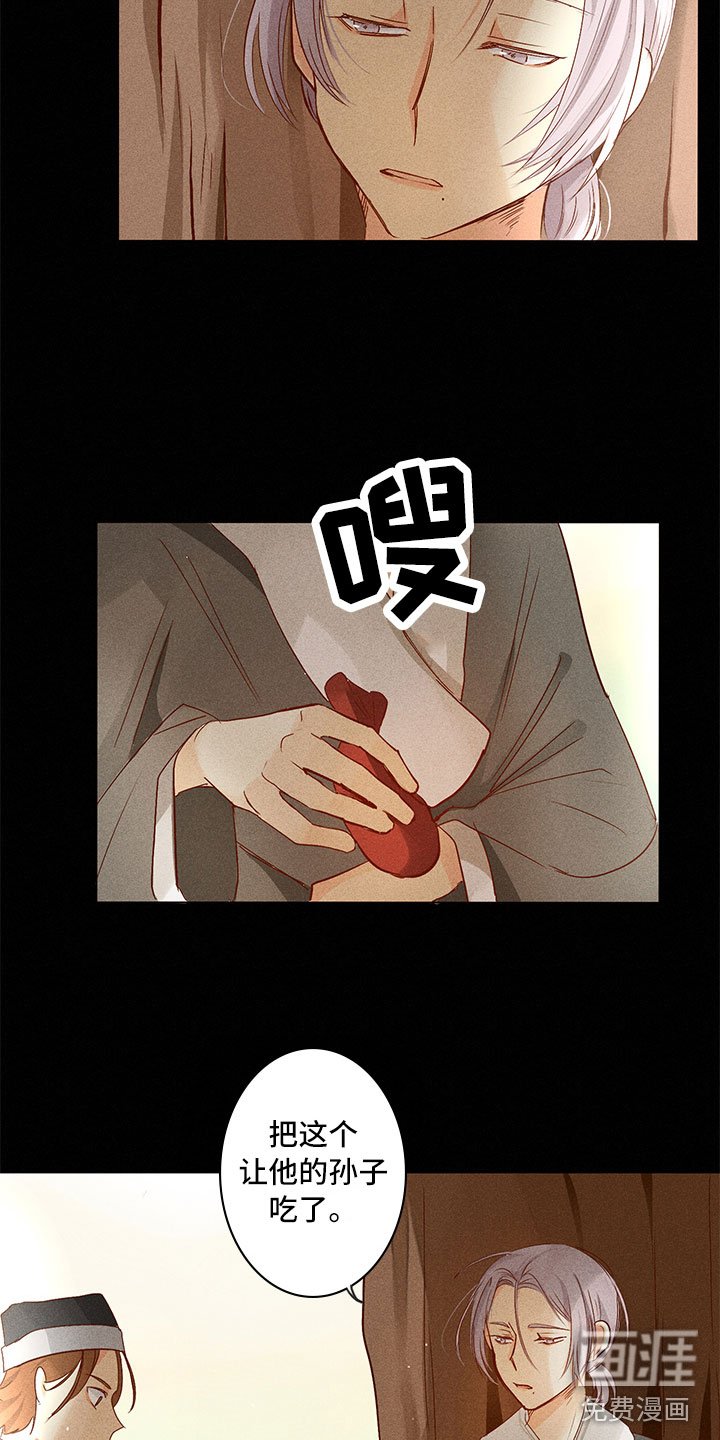 第22章：担心