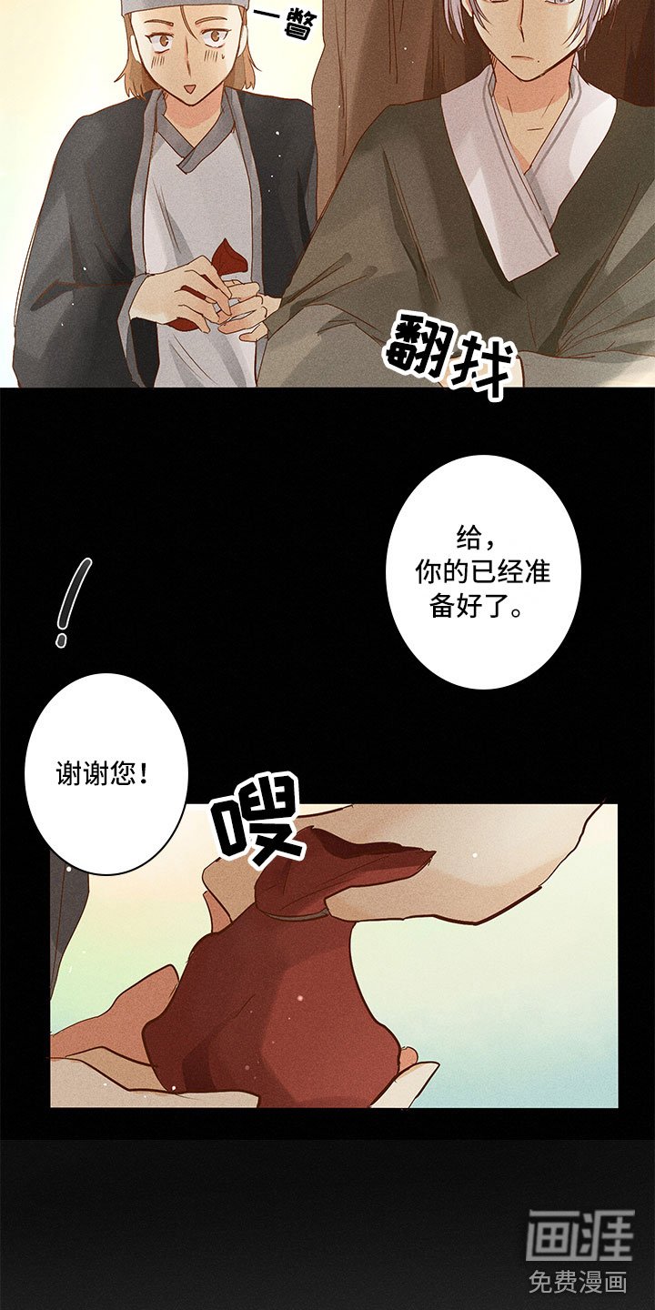 第22章：担心