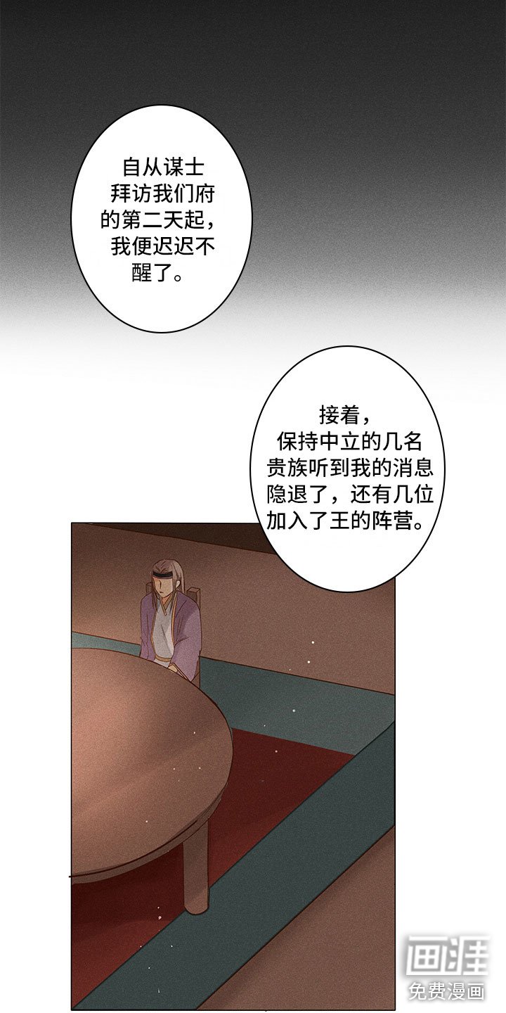 第22章：担心