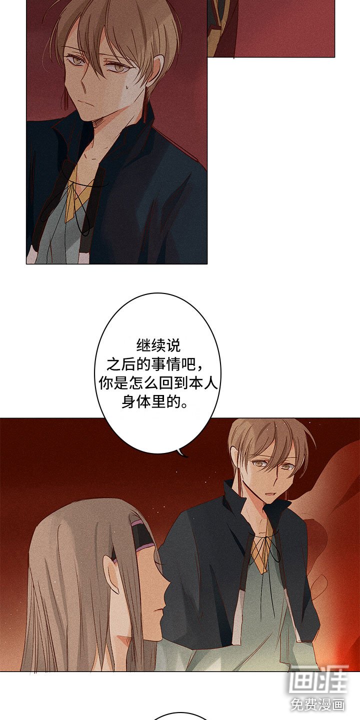 第22章：担心