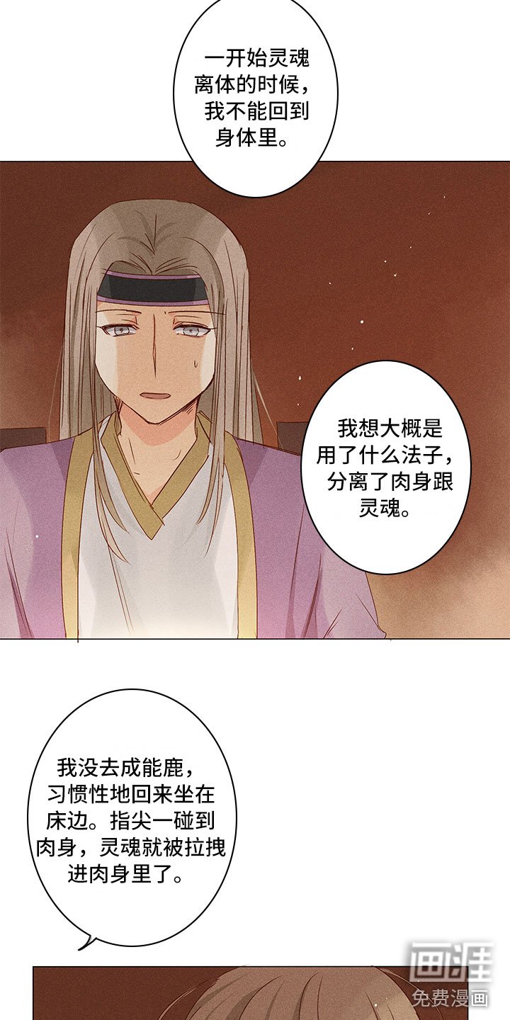 第22章：担心