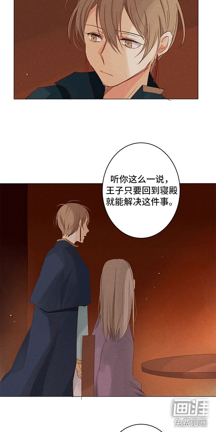第22章：担心