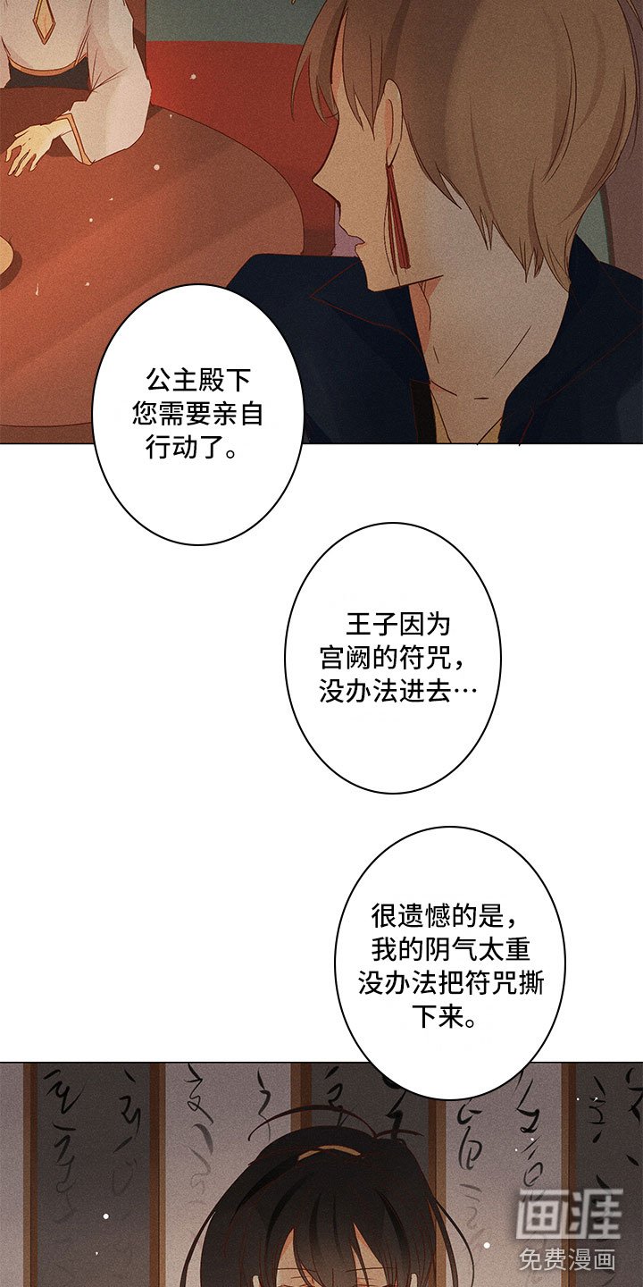 第22章：担心