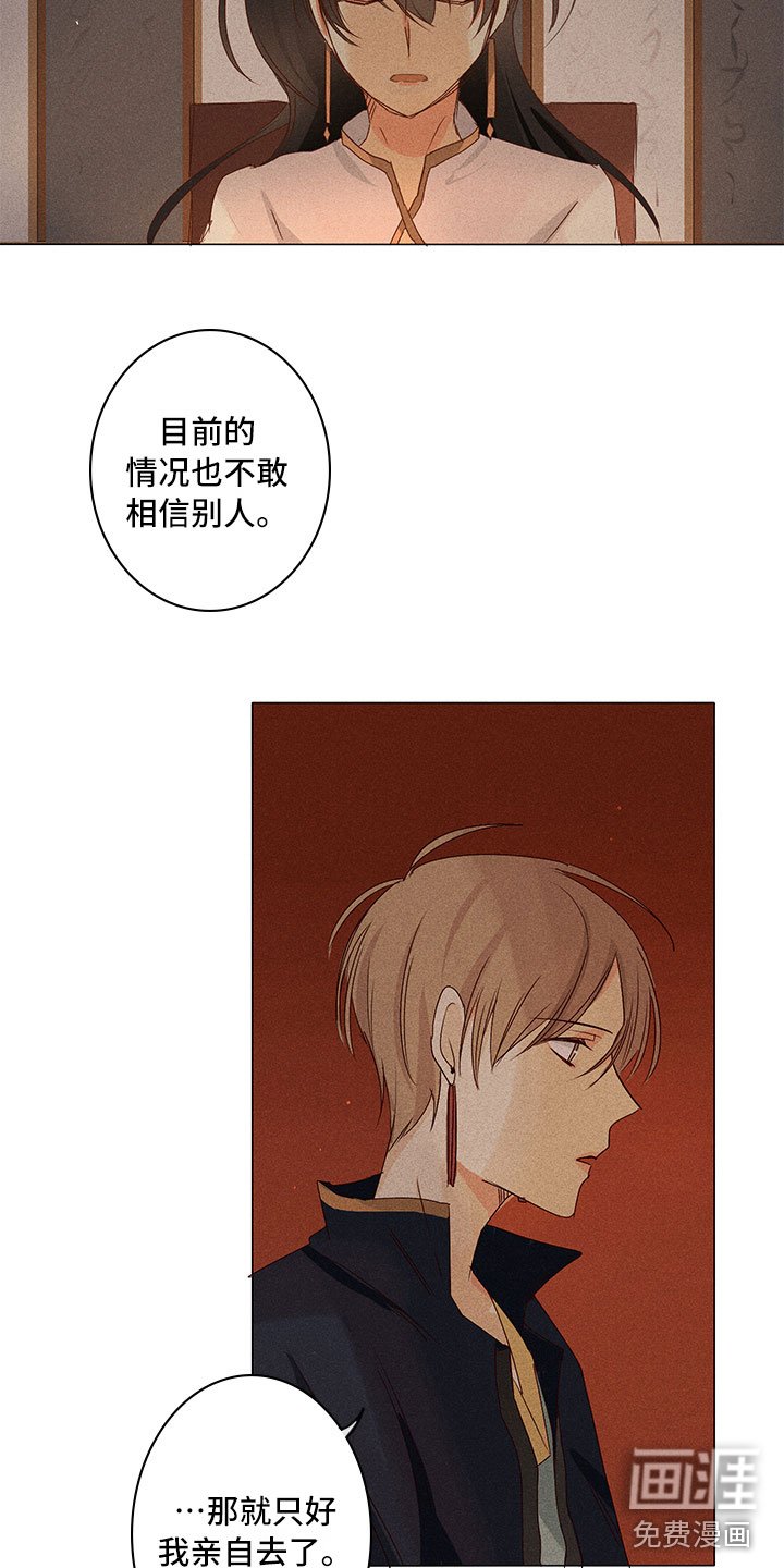 第22章：担心