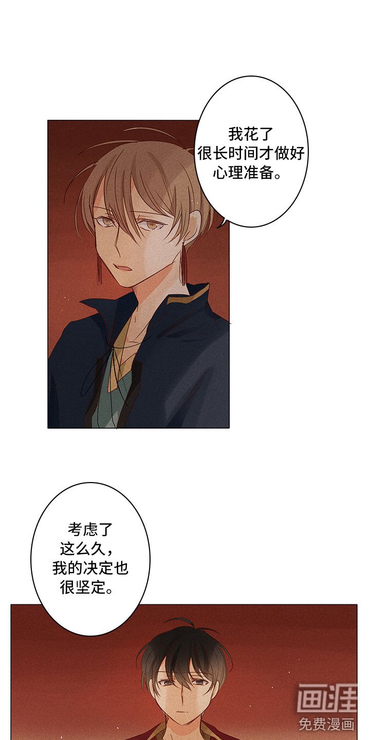 第22章：担心