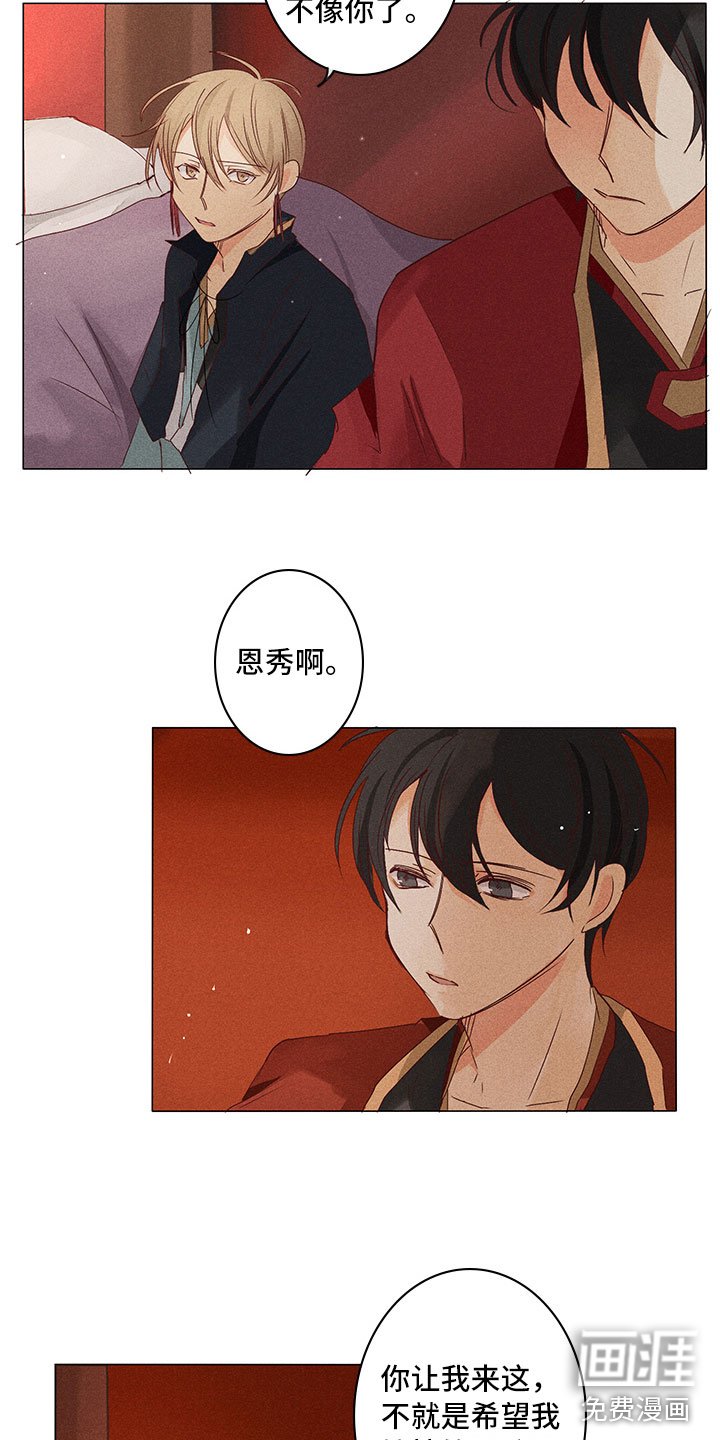 第23章：要你爱慕我