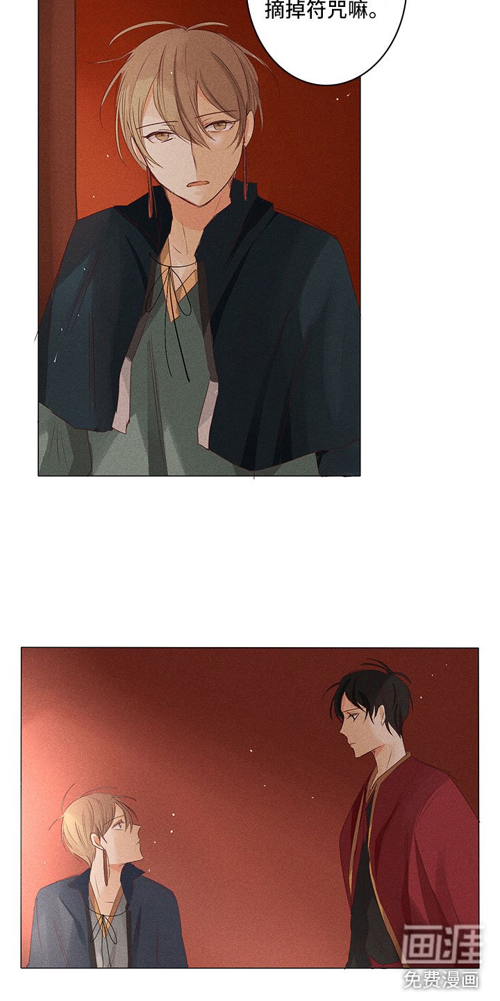 第23章：要你爱慕我