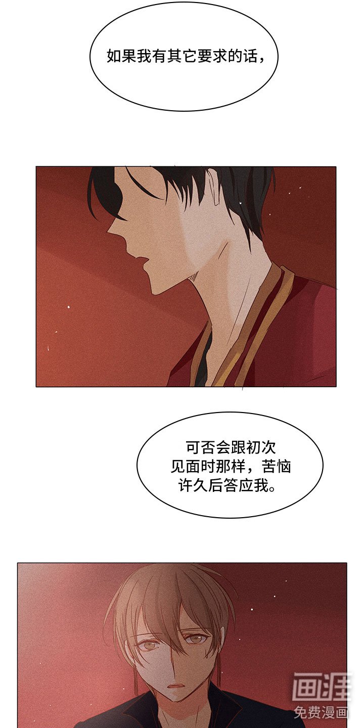 第23章：要你爱慕我