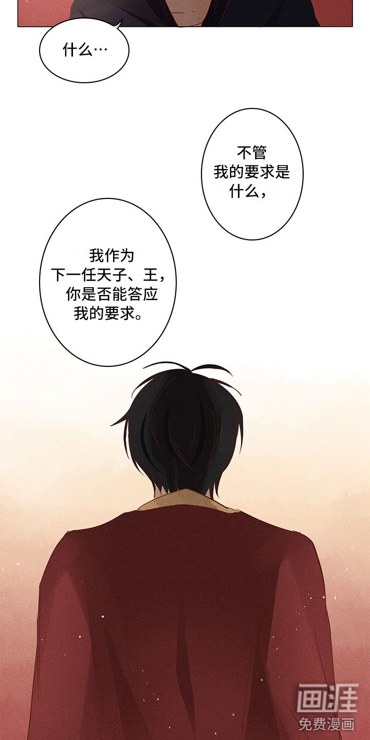 第23章：要你爱慕我