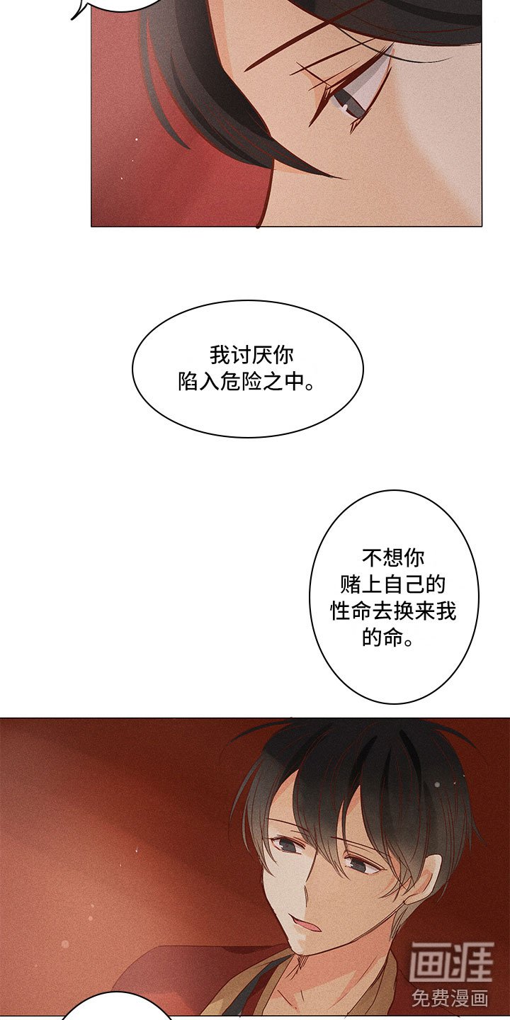 第23章：要你爱慕我