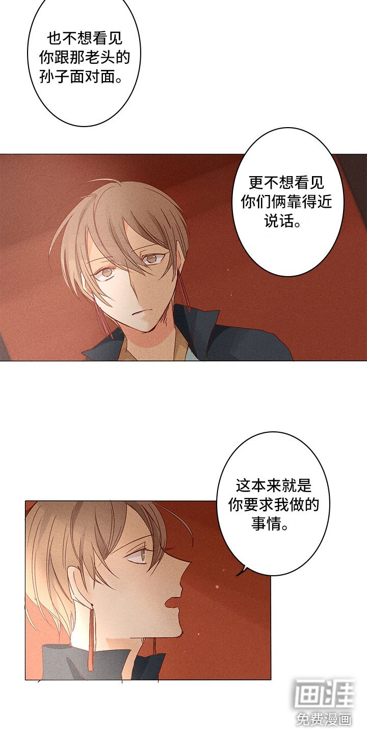 第23章：要你爱慕我