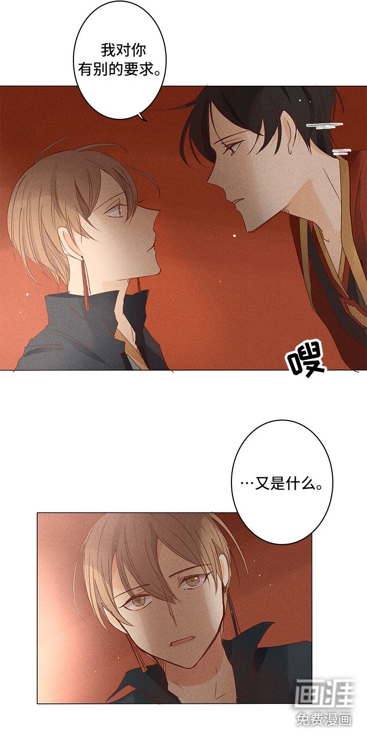 第23章：要你爱慕我