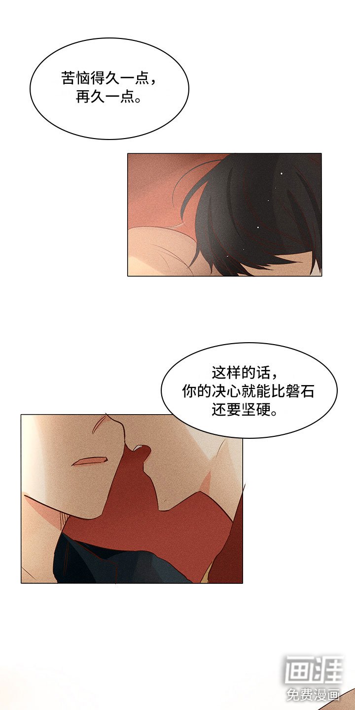 第23章：要你爱慕我