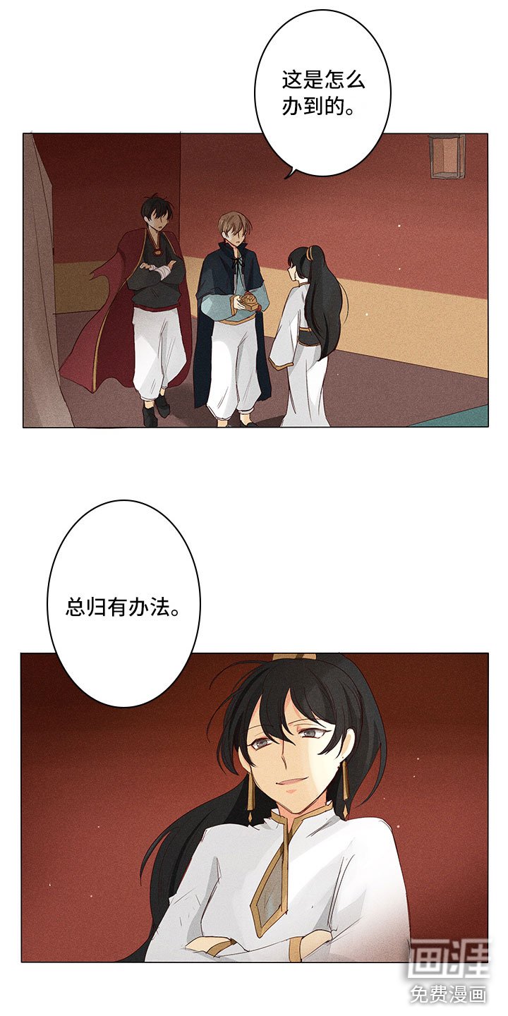 第23章：要你爱慕我