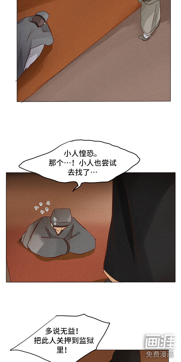 第23章：要你爱慕我