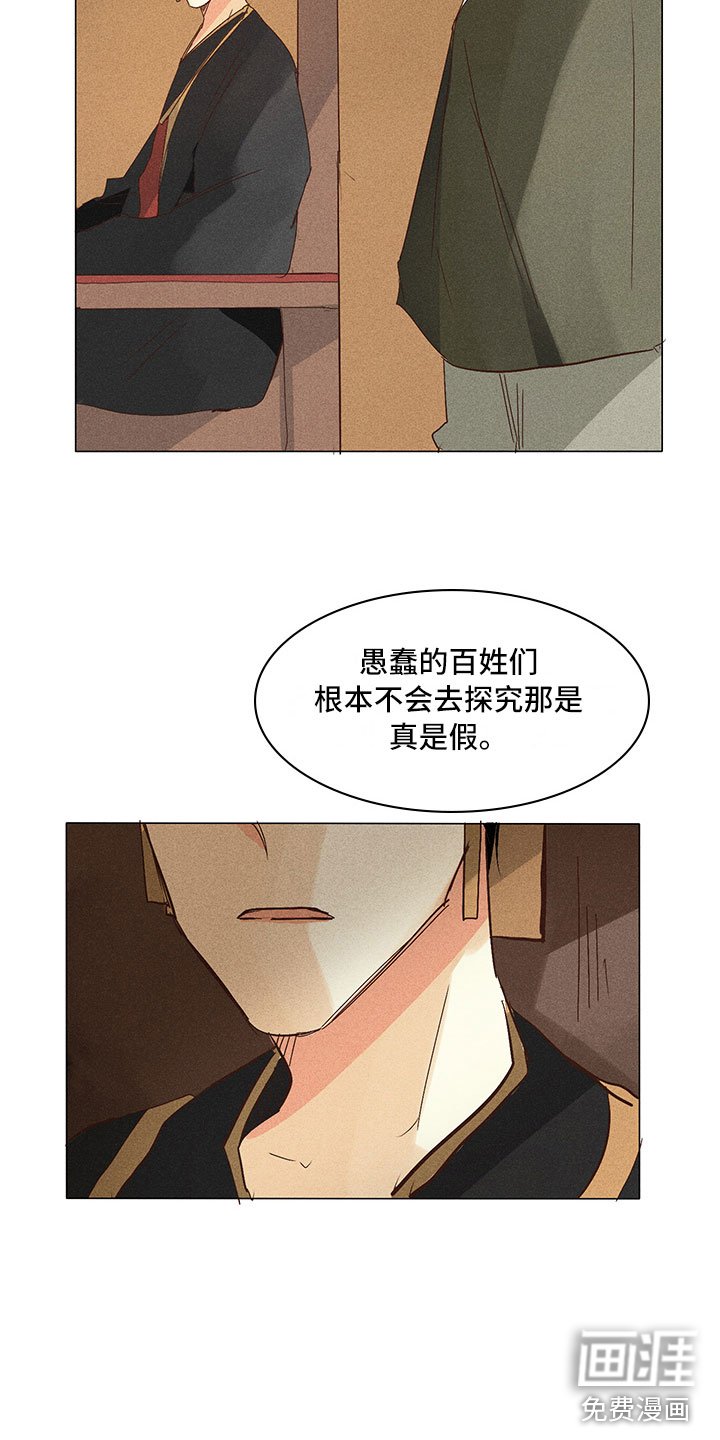 第24章：真假玉玺