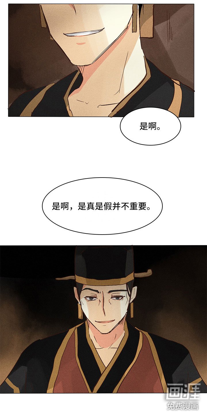 第24章：真假玉玺