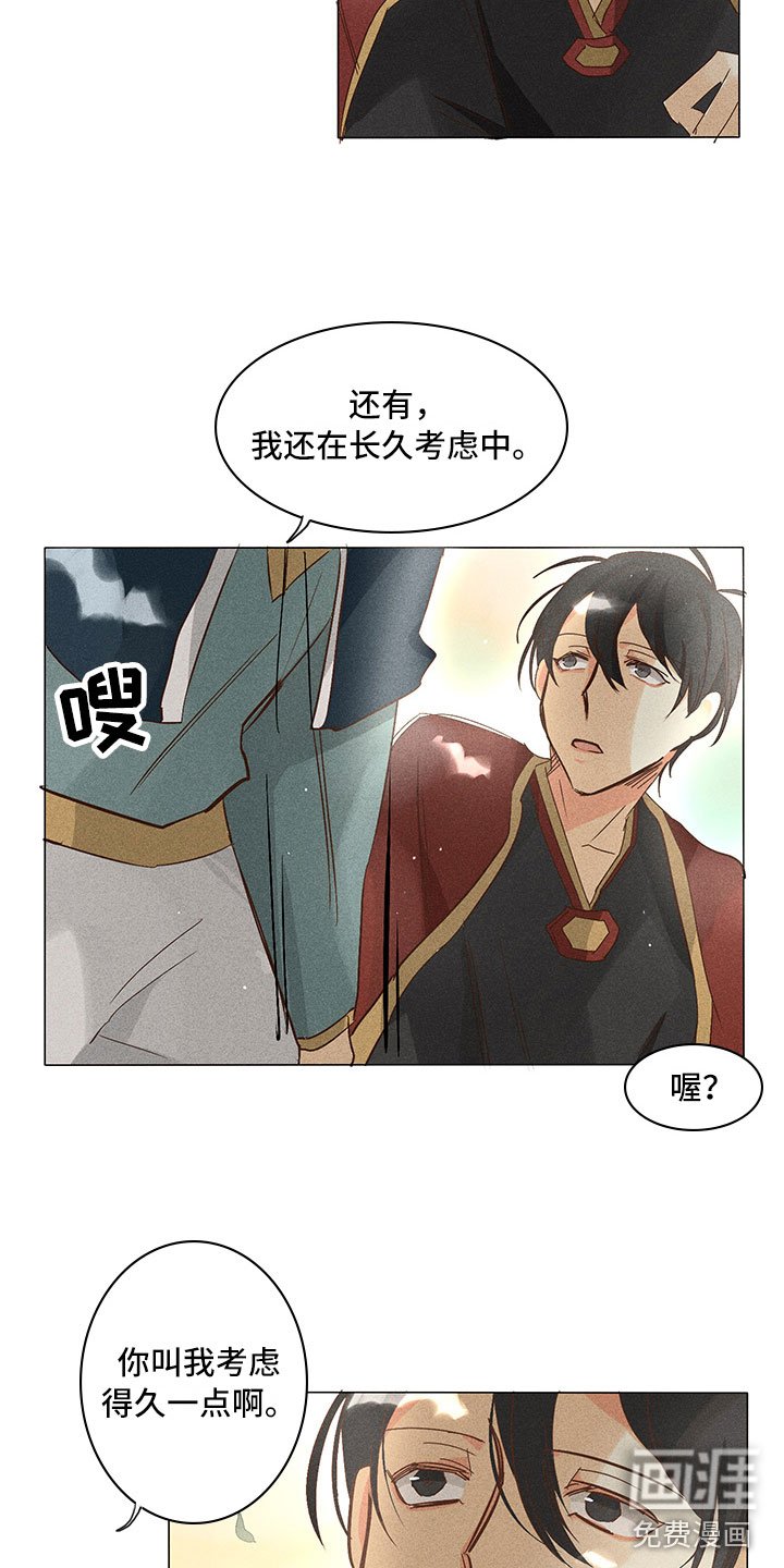 第24章：真假玉玺