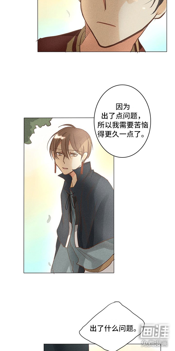 第24章：真假玉玺