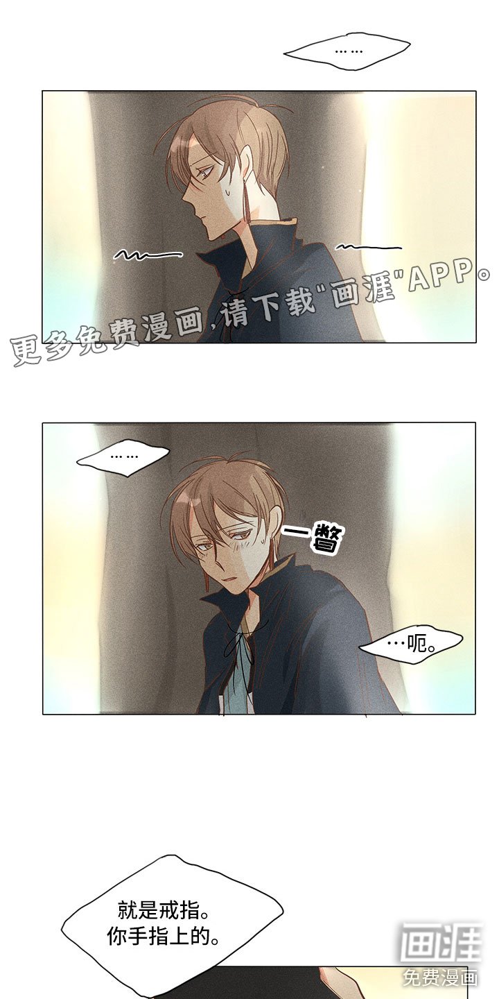 第25章：引狼入室