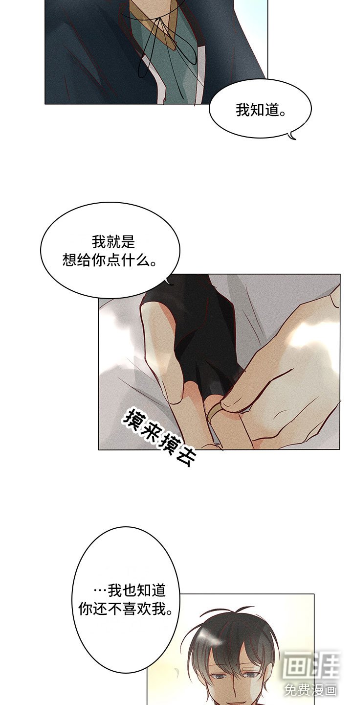 第25章：引狼入室