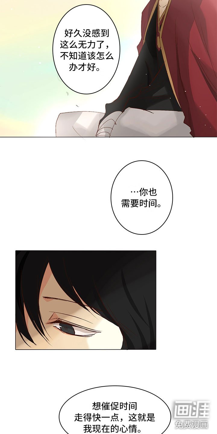 第25章：引狼入室