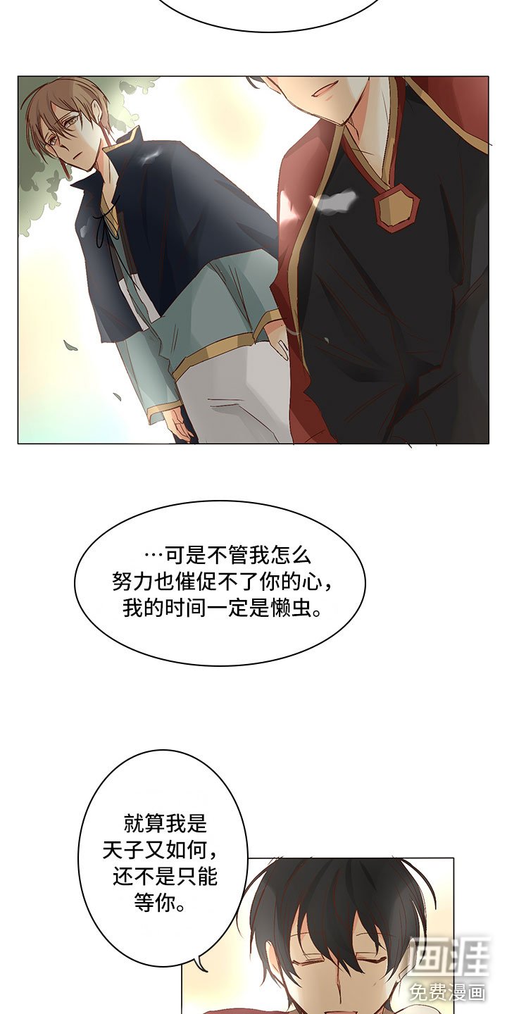第25章：引狼入室
