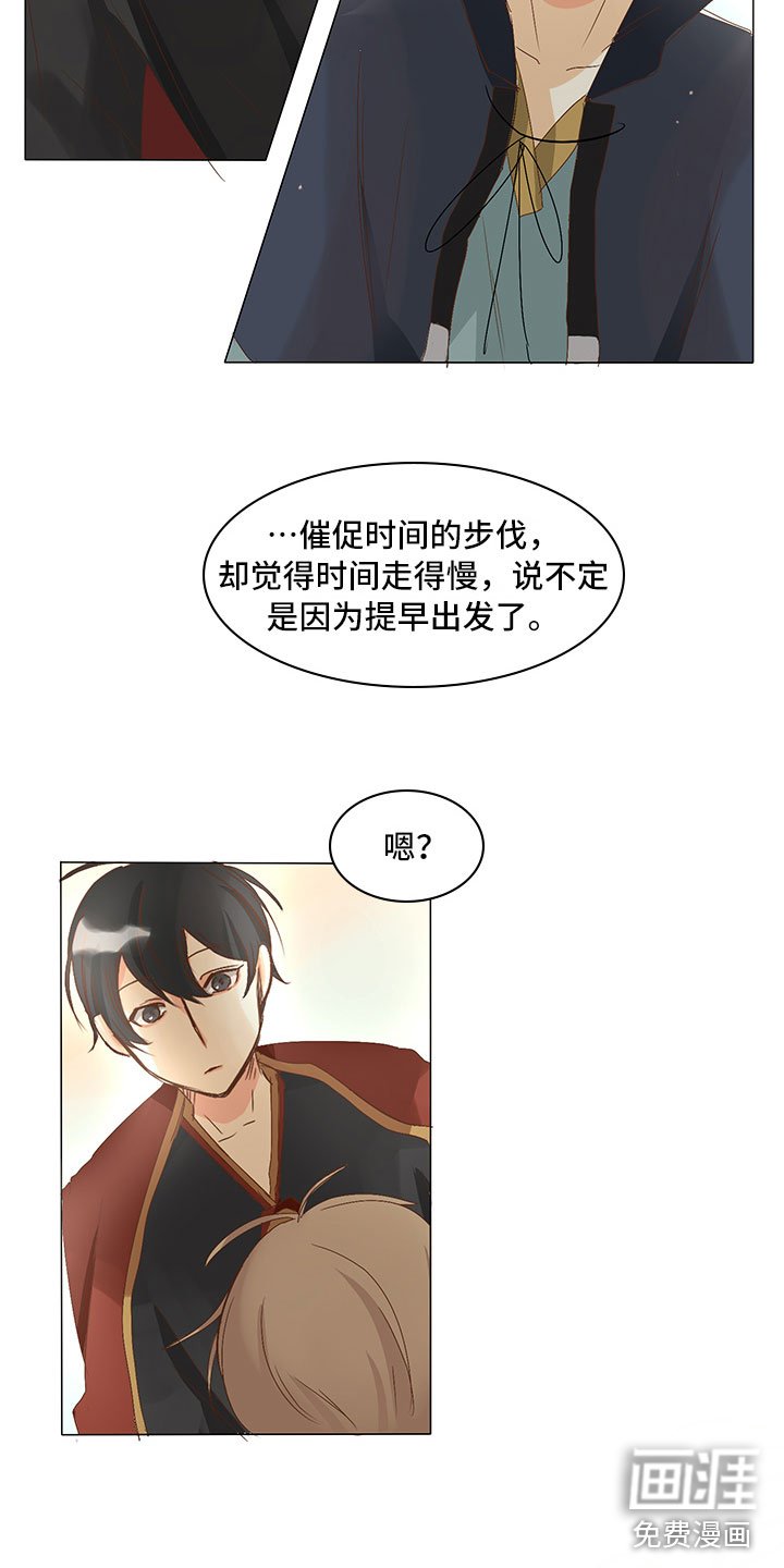第25章：引狼入室