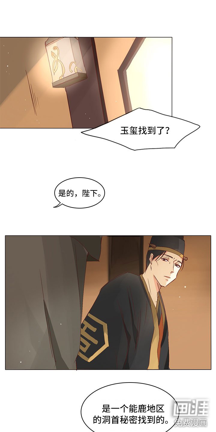 第25章：引狼入室