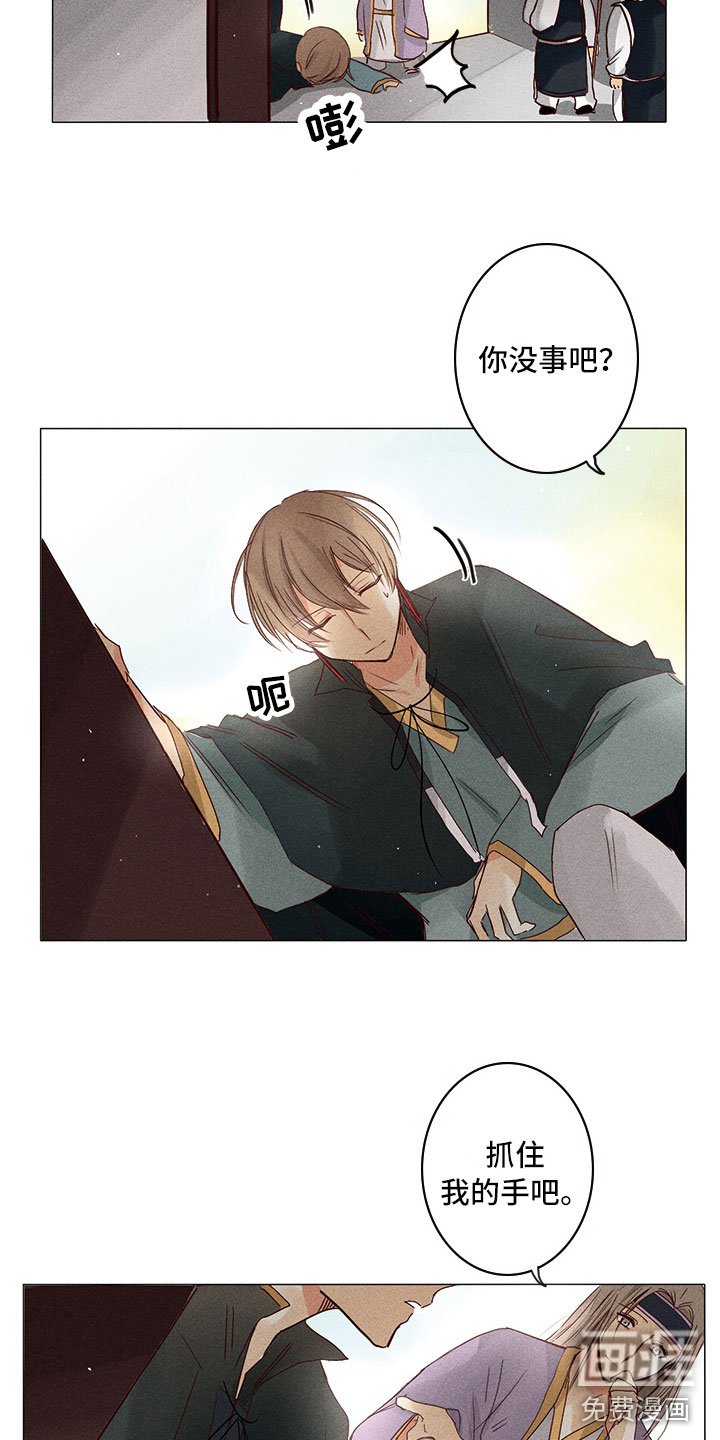 第26章：开始行动