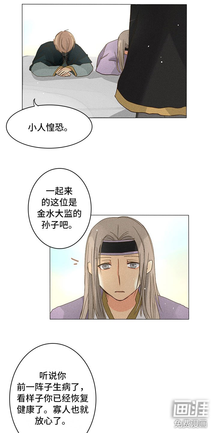 第26章：开始行动