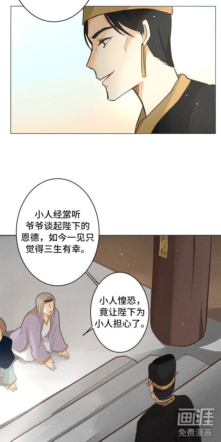 第26章：开始行动