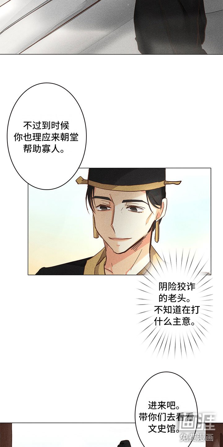 第26章：开始行动