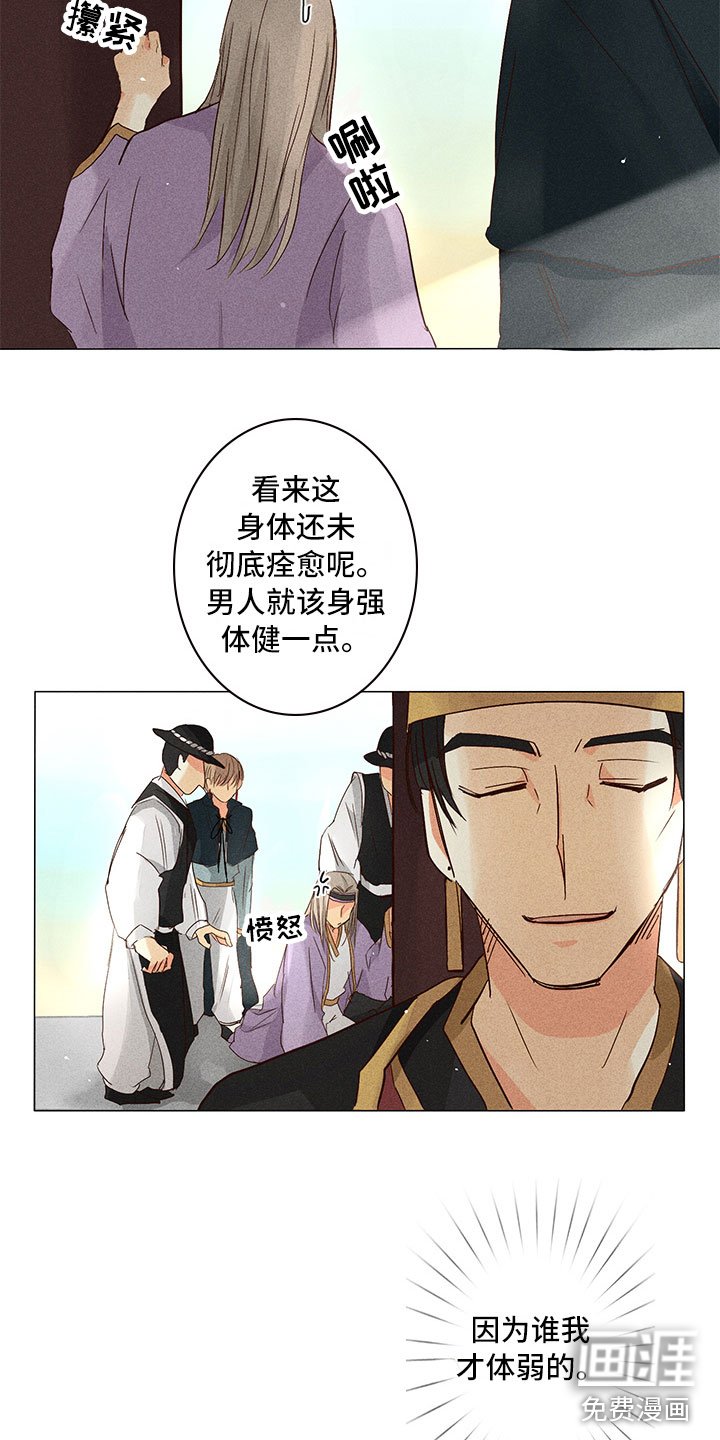 第26章：开始行动