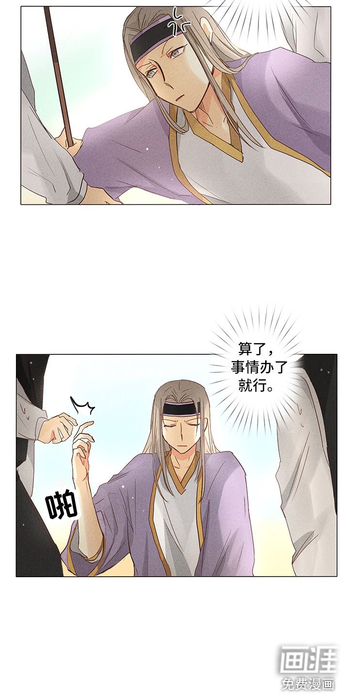 第26章：开始行动