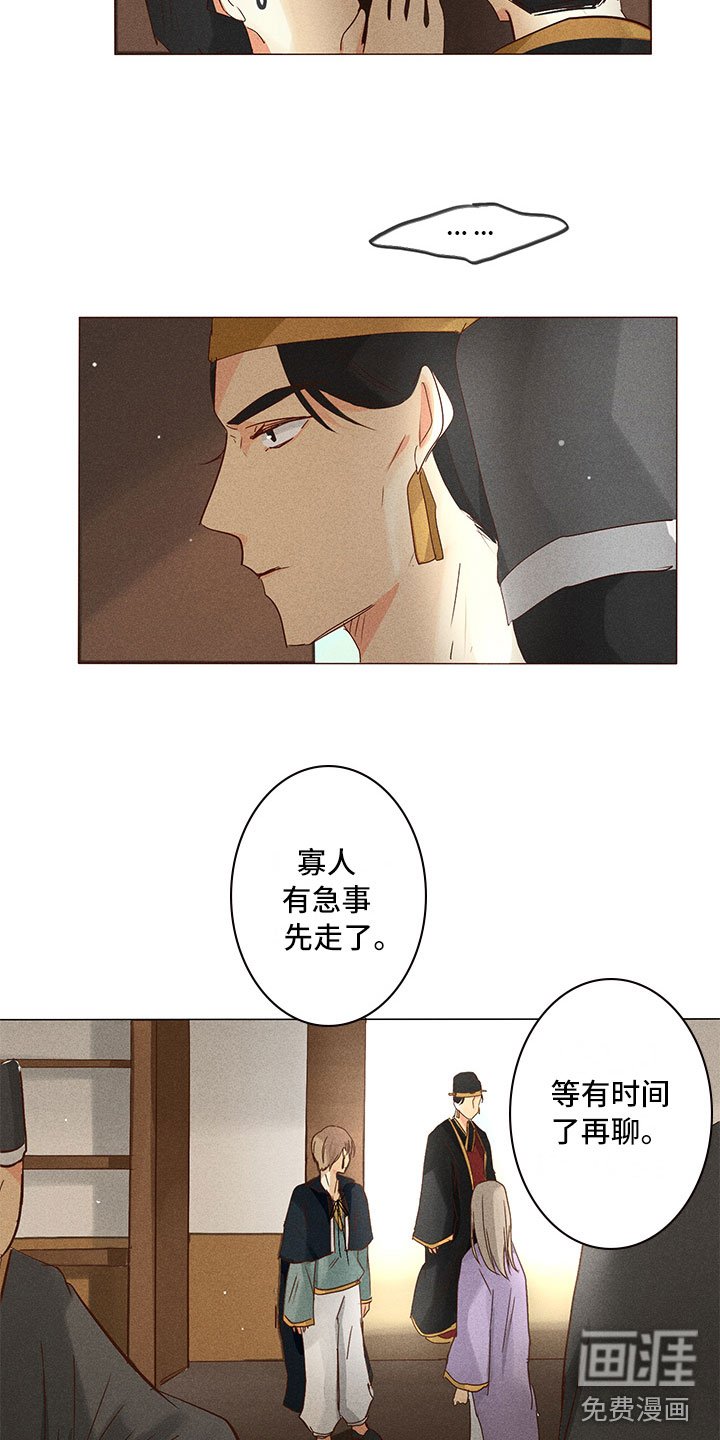 第27章：就差一步