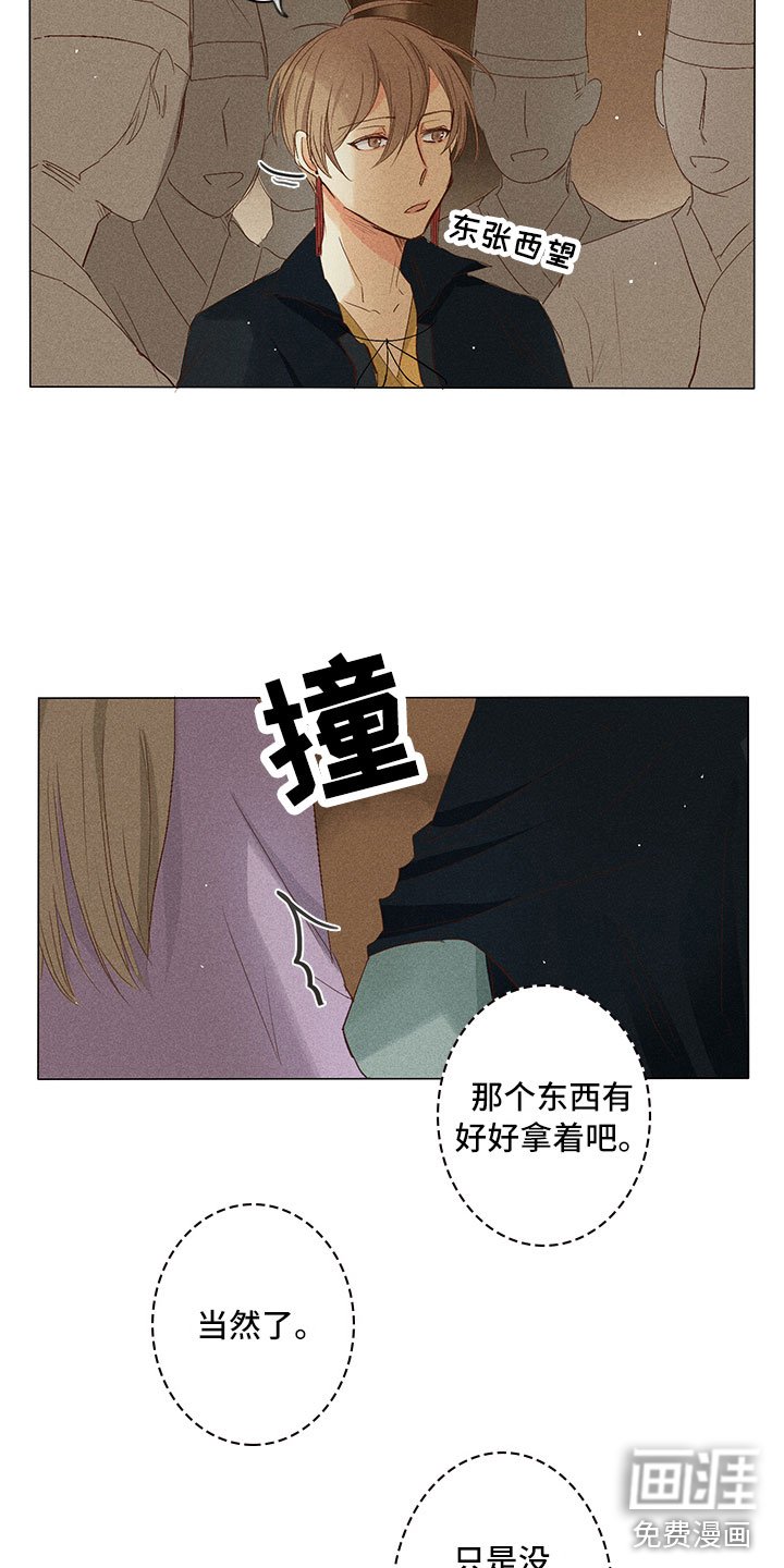 第27章：就差一步