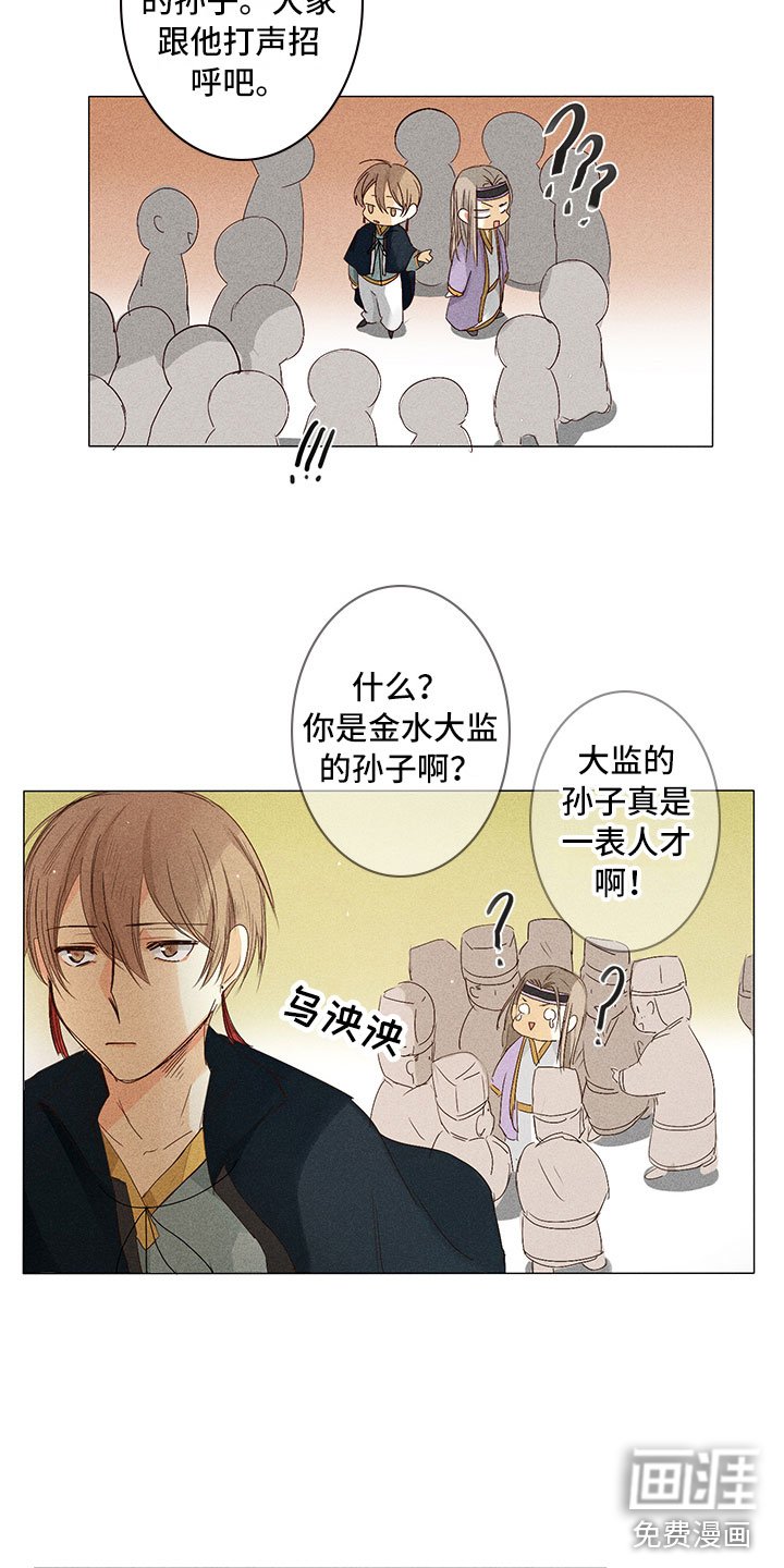 第27章：就差一步