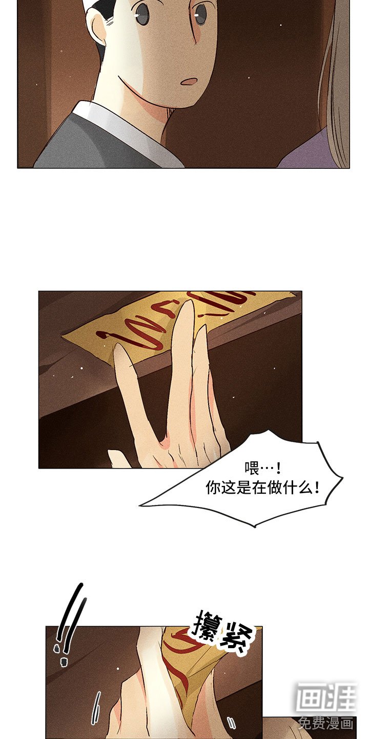 第27章：就差一步