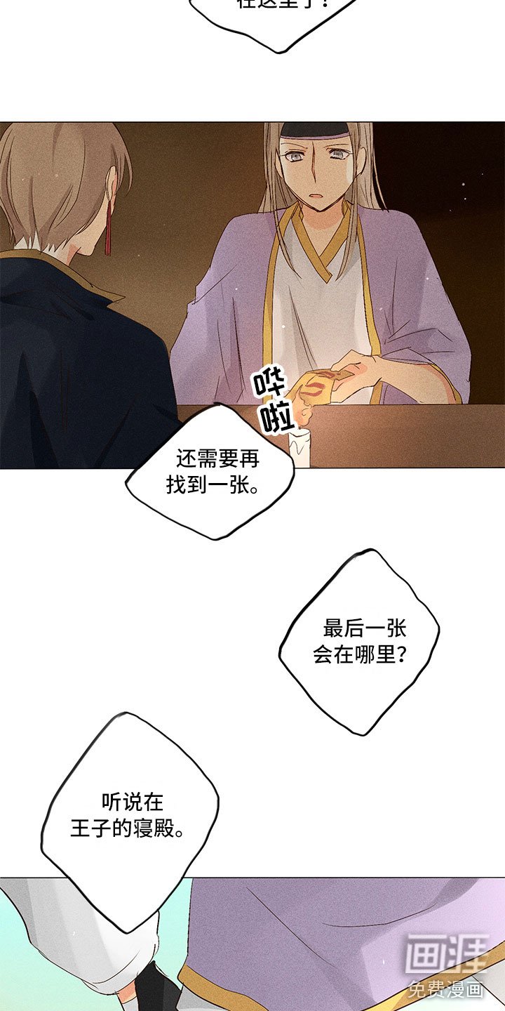 第27章：就差一步