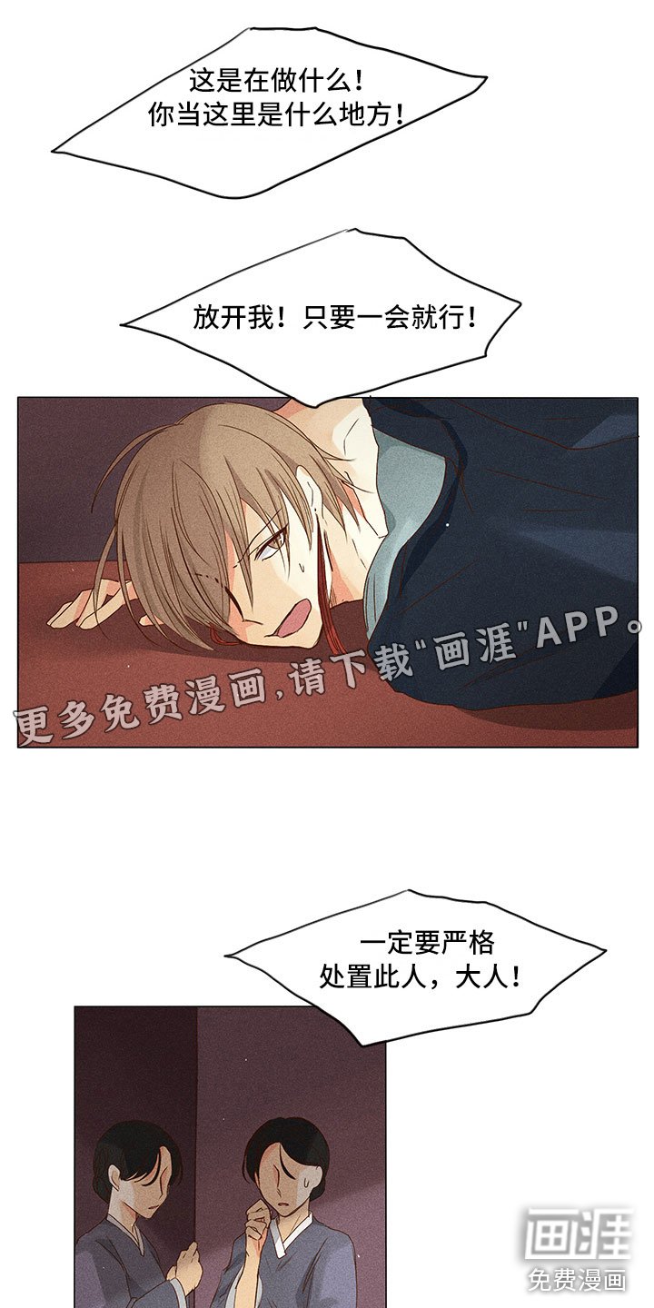 第28章：他醒了！