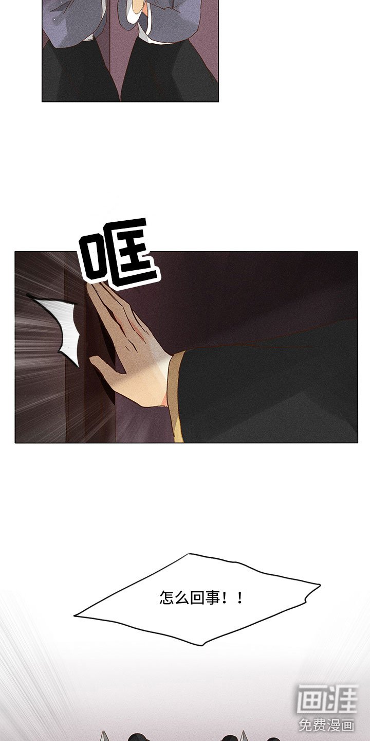 第28章：他醒了！