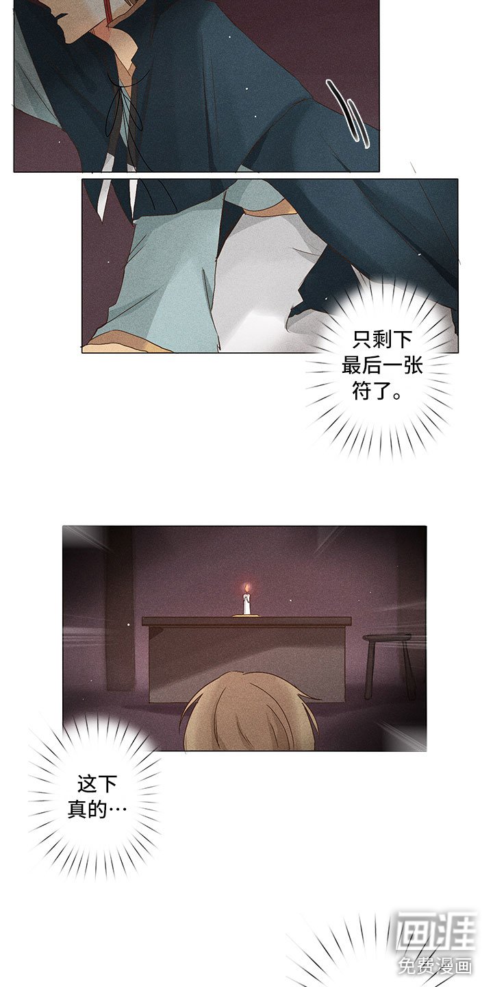 第28章：他醒了！