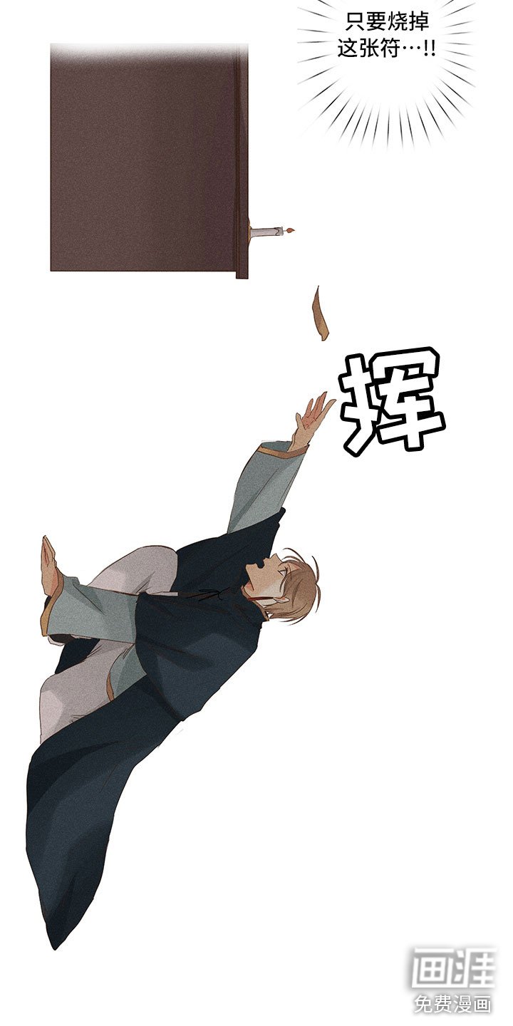 第28章：他醒了！