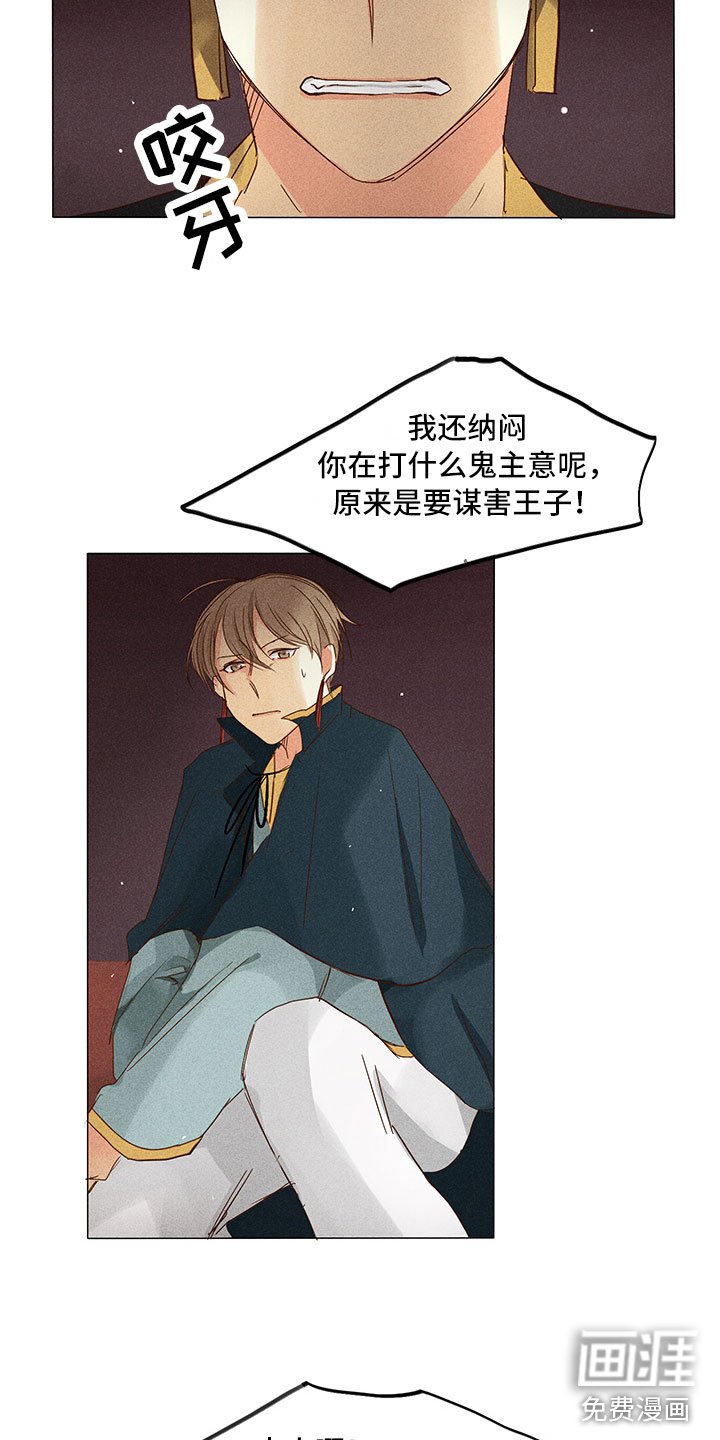 第28章：他醒了！