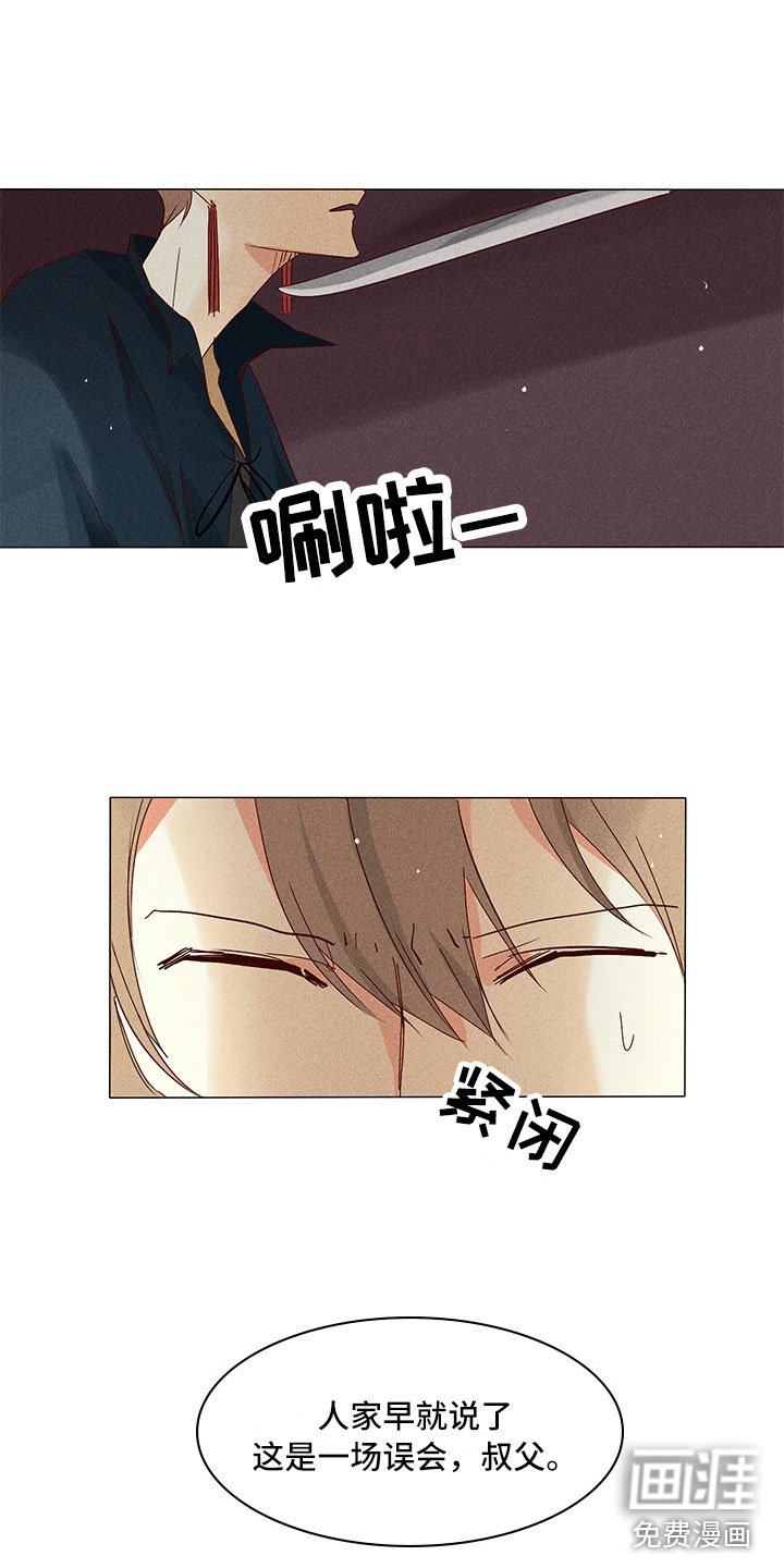 第28章：他醒了！