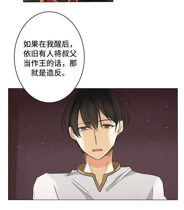 第28章：他醒了！