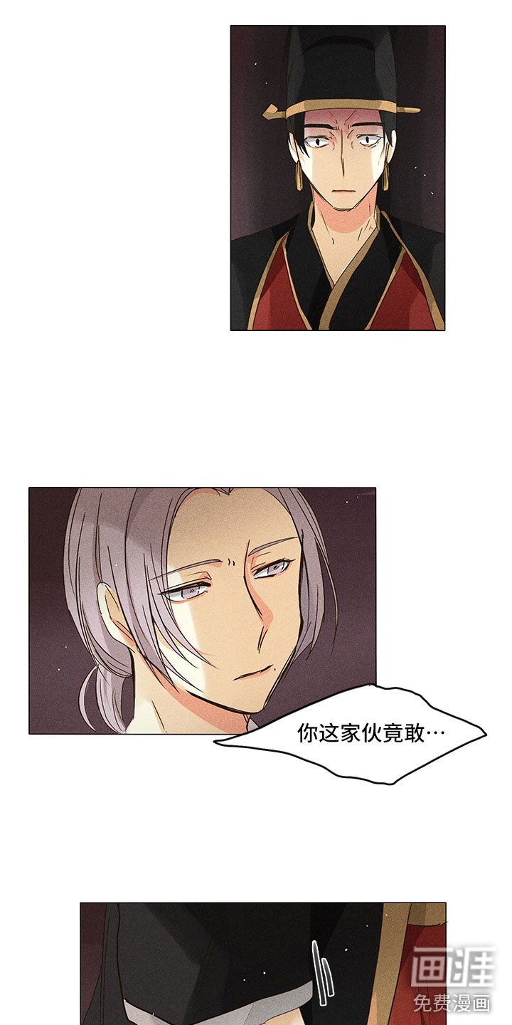 第28章：他醒了！