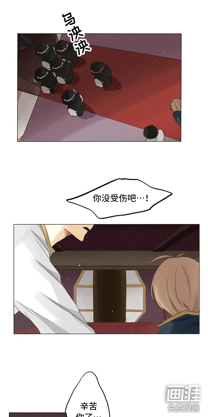 第28章：他醒了！