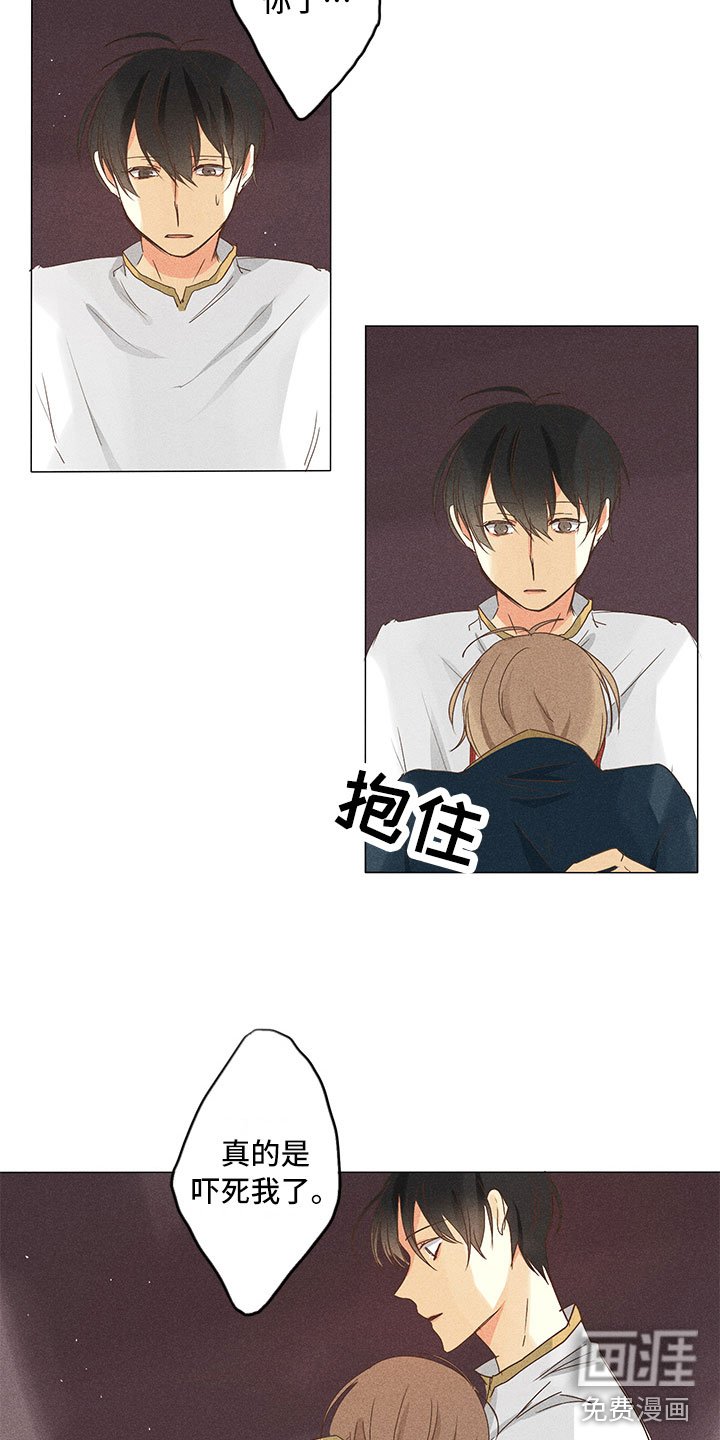 第28章：他醒了！